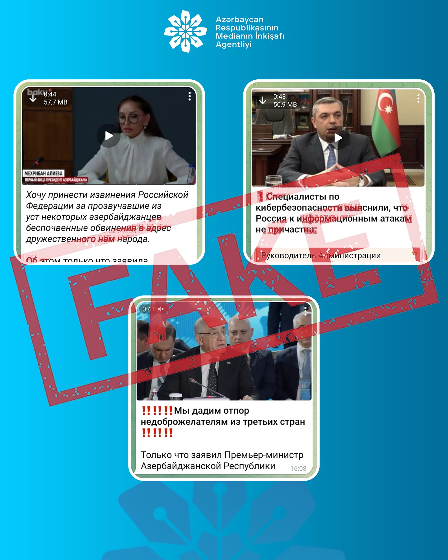 Azerbaycan Respublikasinin Medianin Inkisafi Agentliyinin aciqlamasi