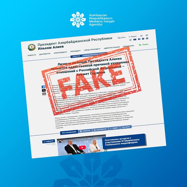 Azerbaycan Respublikasinin Medianin Inkisafi Agentliyinin aciqlamasi